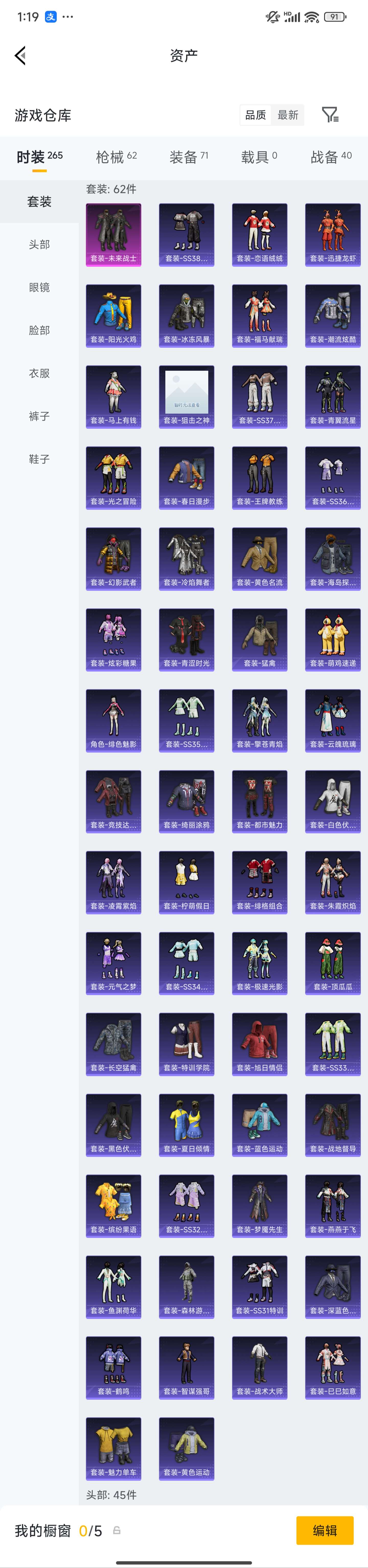 HPZM4166714和平精英账号详情图6