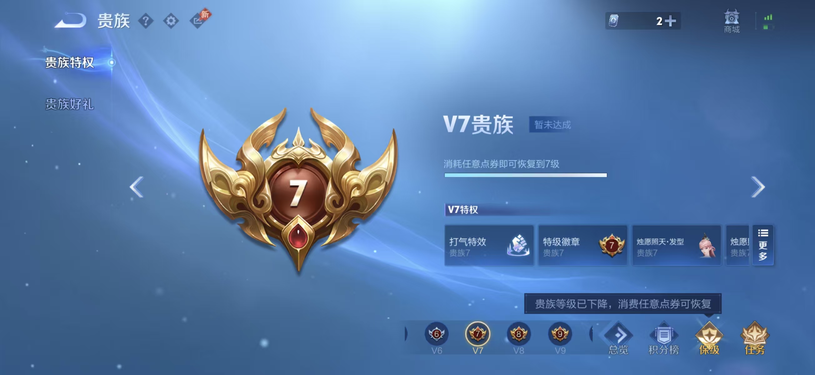 WZCMW4309681王者荣耀账号详情图4