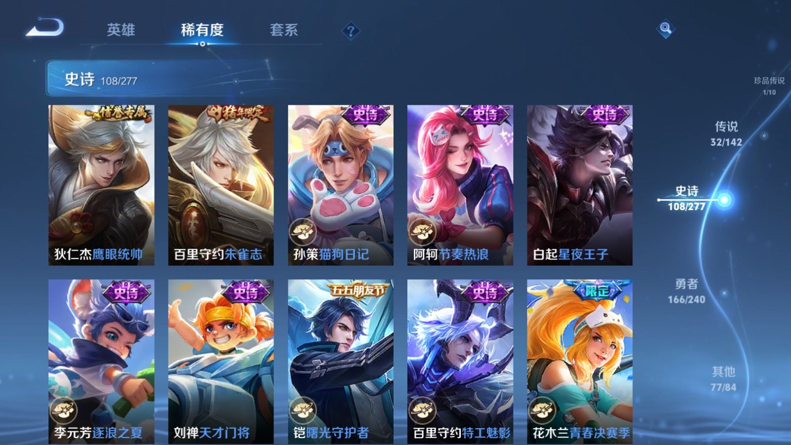 WZCMW4309980王者荣耀账号详情图18