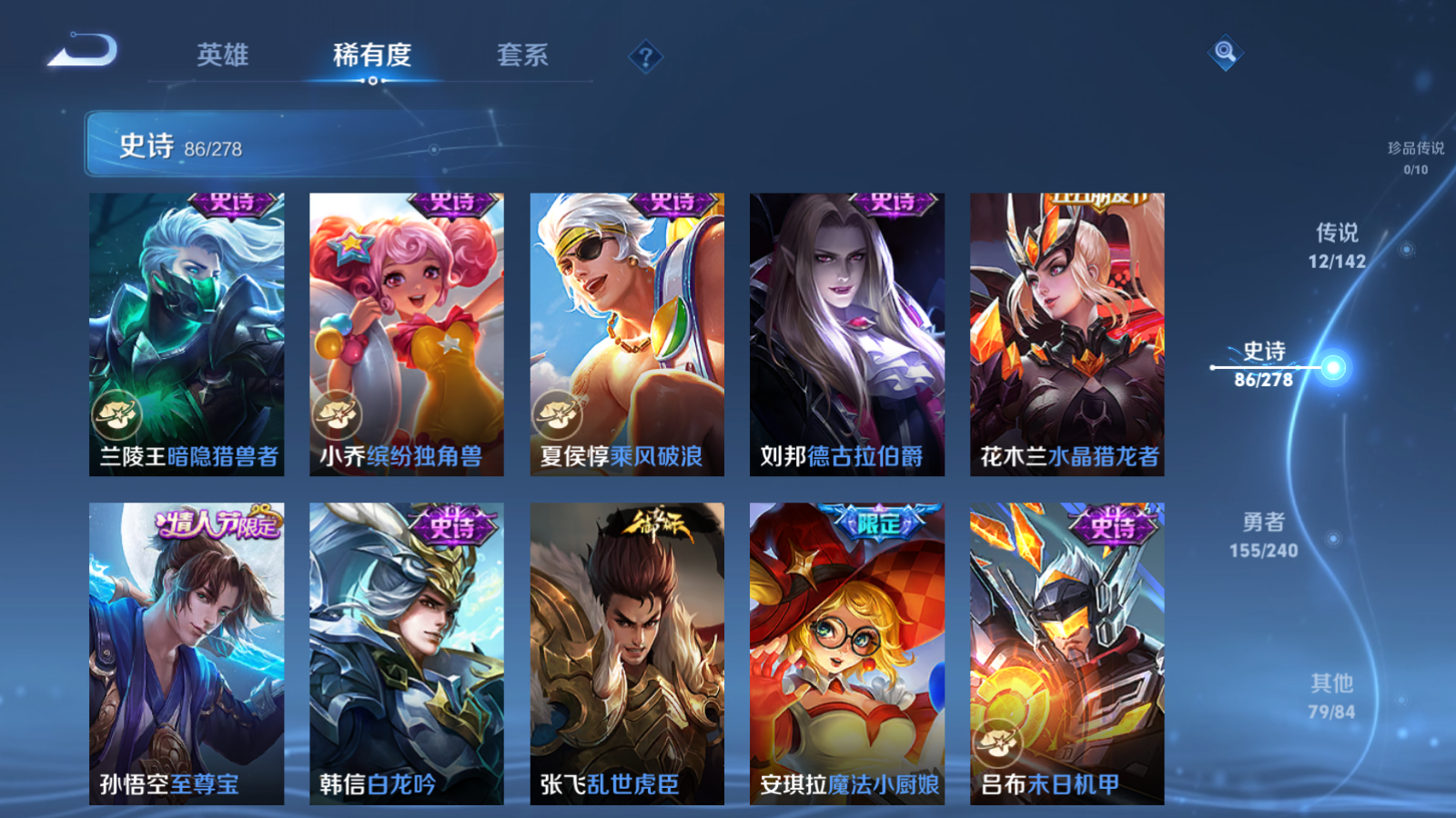 WZCMW4311340王者荣耀账号详情图14 WZCMW4311340王者荣耀账号详情图14