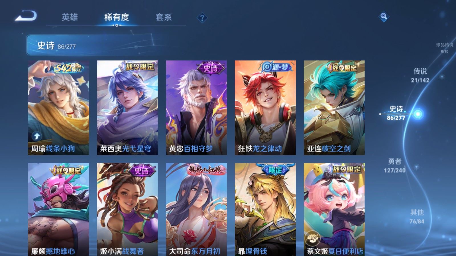 WZCMW4310036王者荣耀账号详情图9