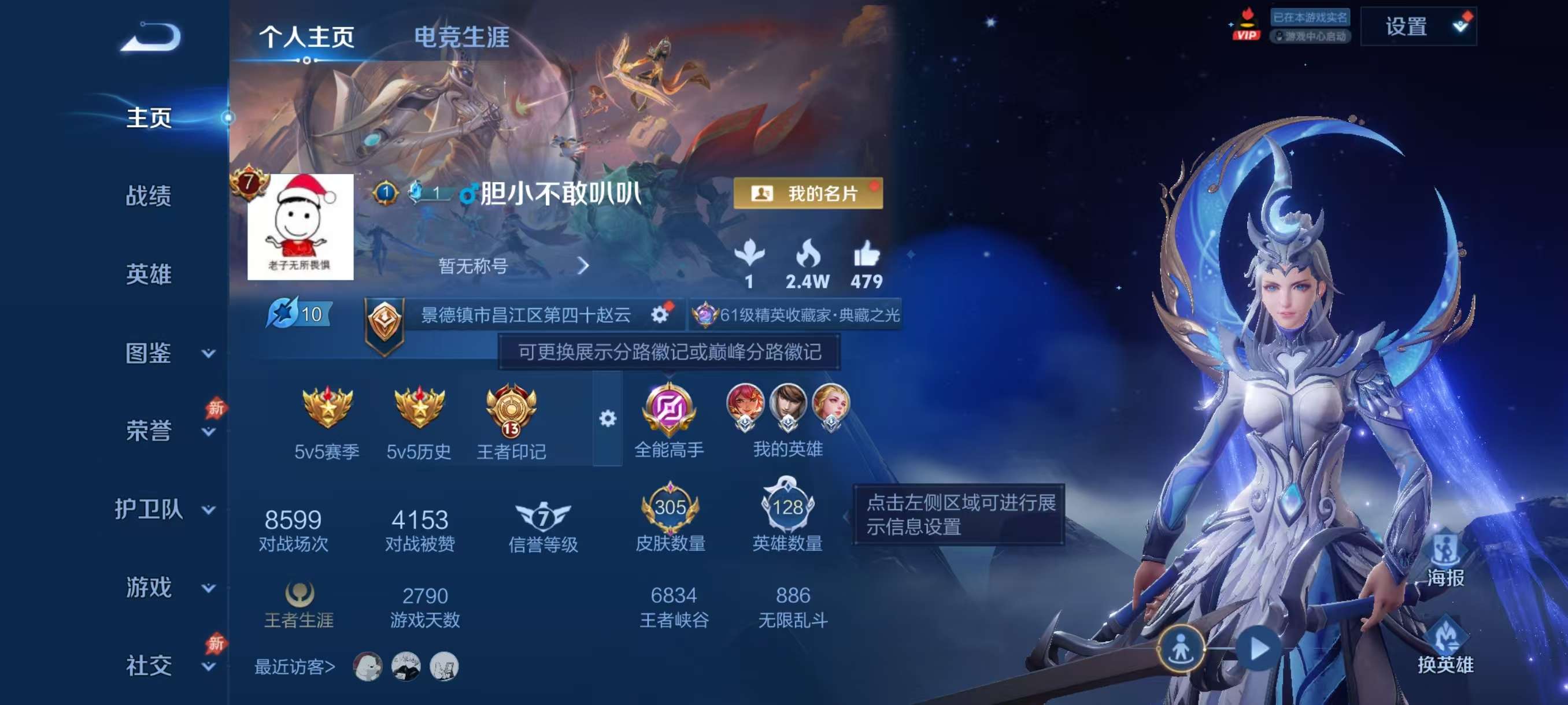 WZCMW4310002王者荣耀账号详情图1