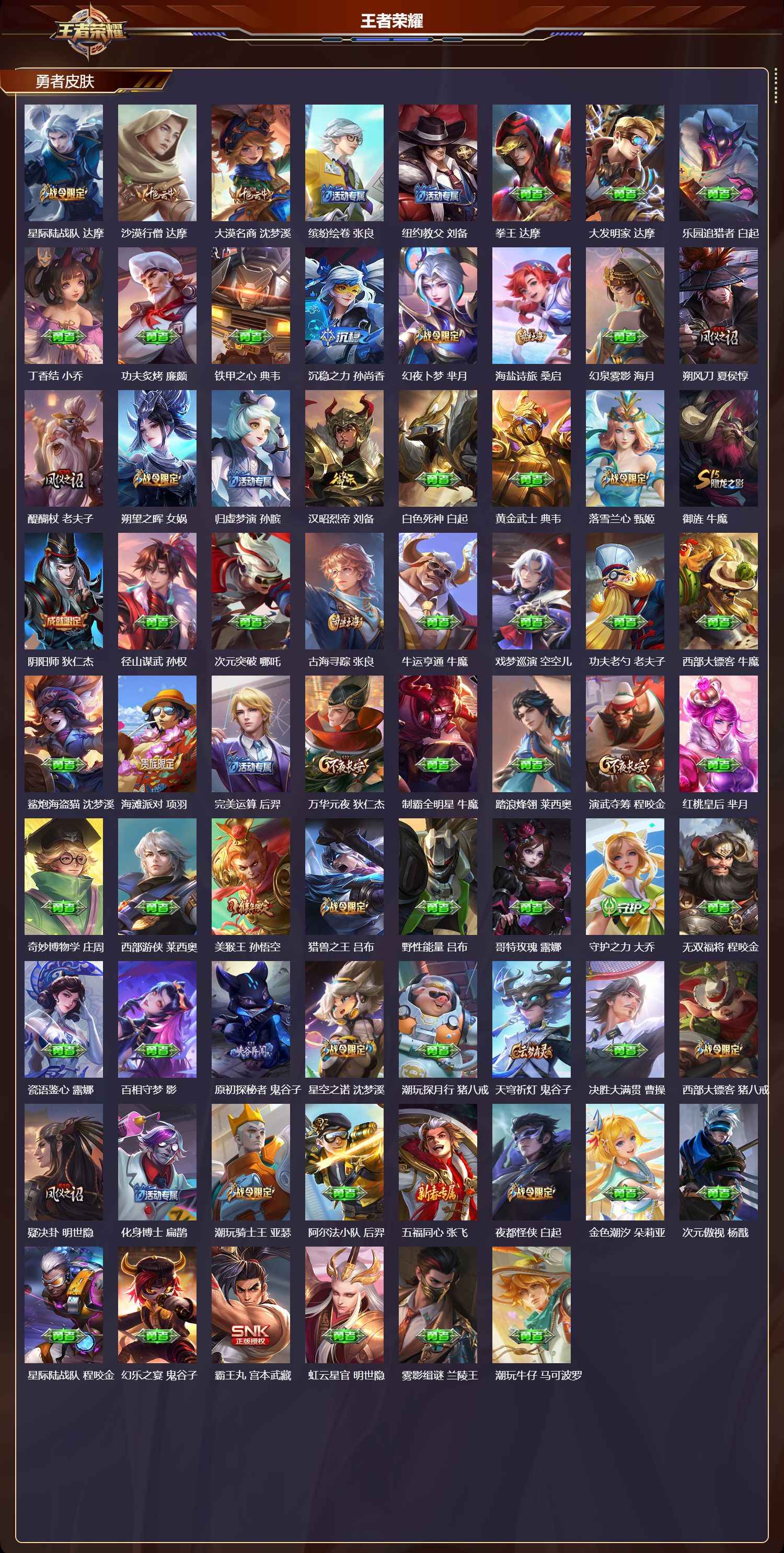 WZCMW4310384王者荣耀账号详情图8 WZCMW4310384王者荣耀账号详情图8