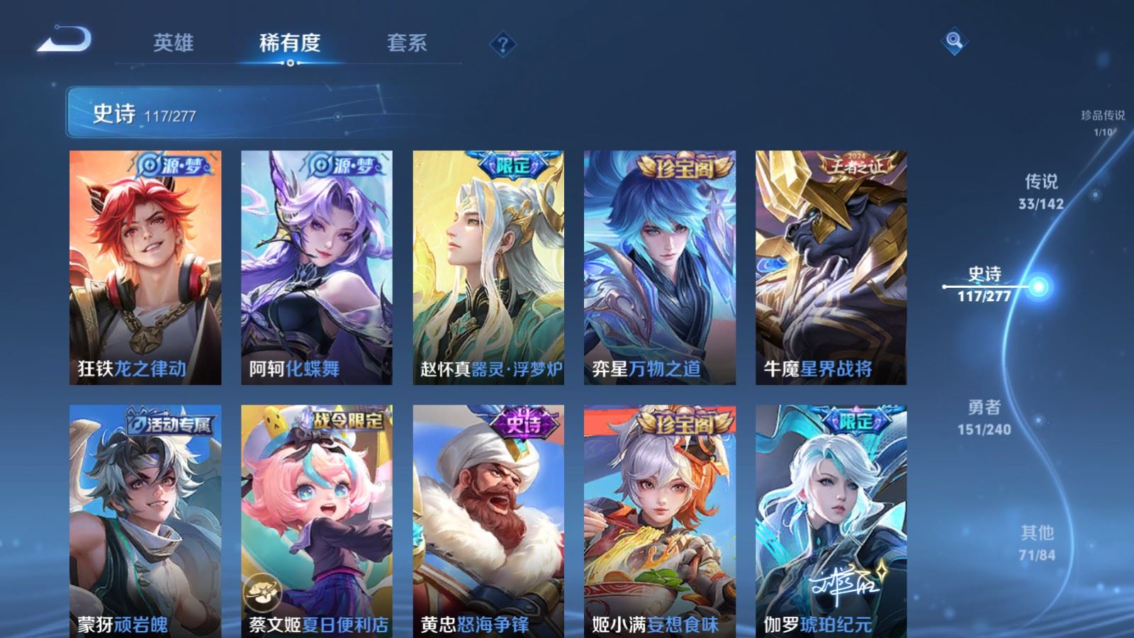 WZCMW4309835王者荣耀账号详情图12