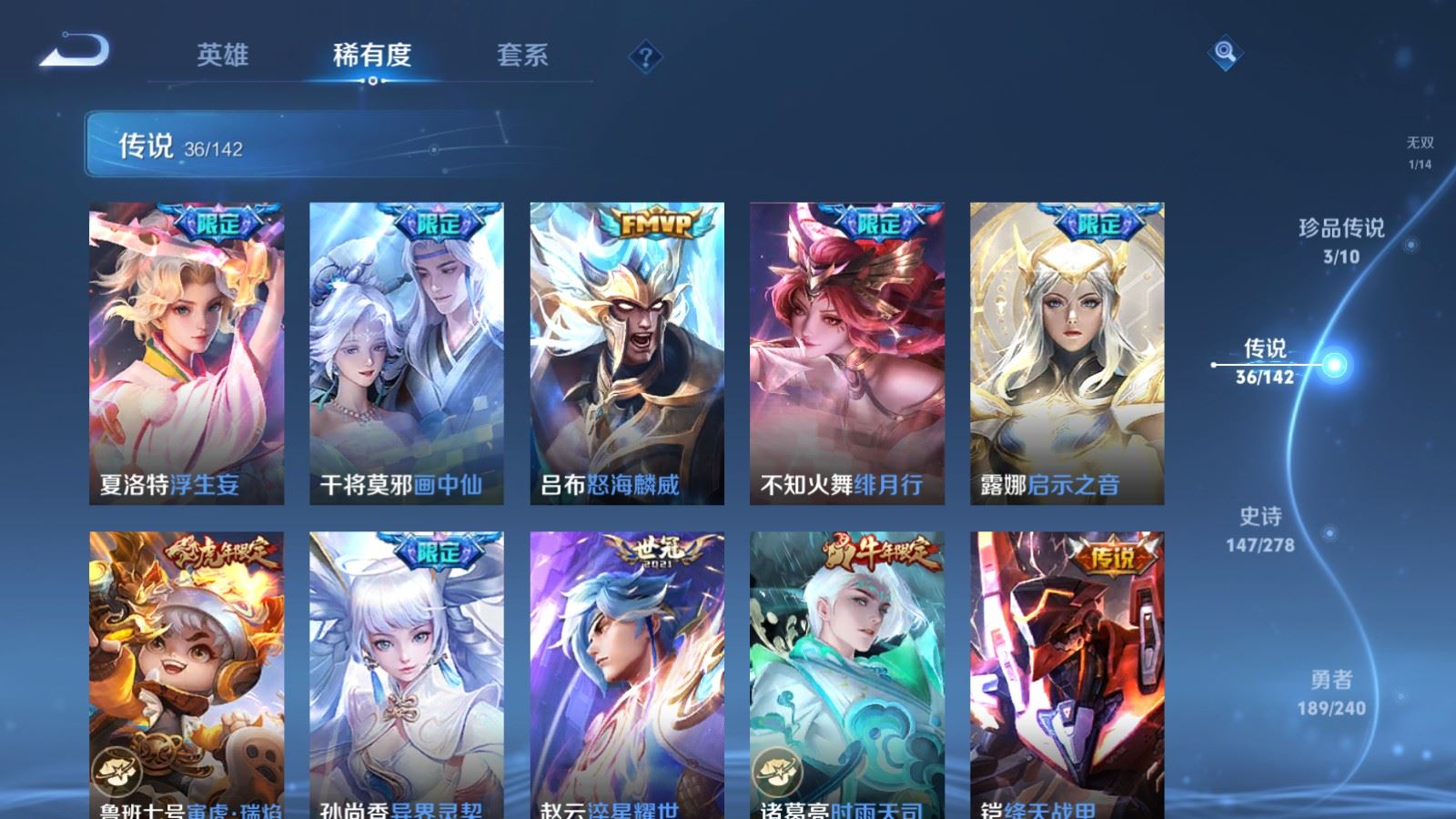 WZCMW4310496王者荣耀账号详情图8 WZCMW4310496王者荣耀账号详情图8