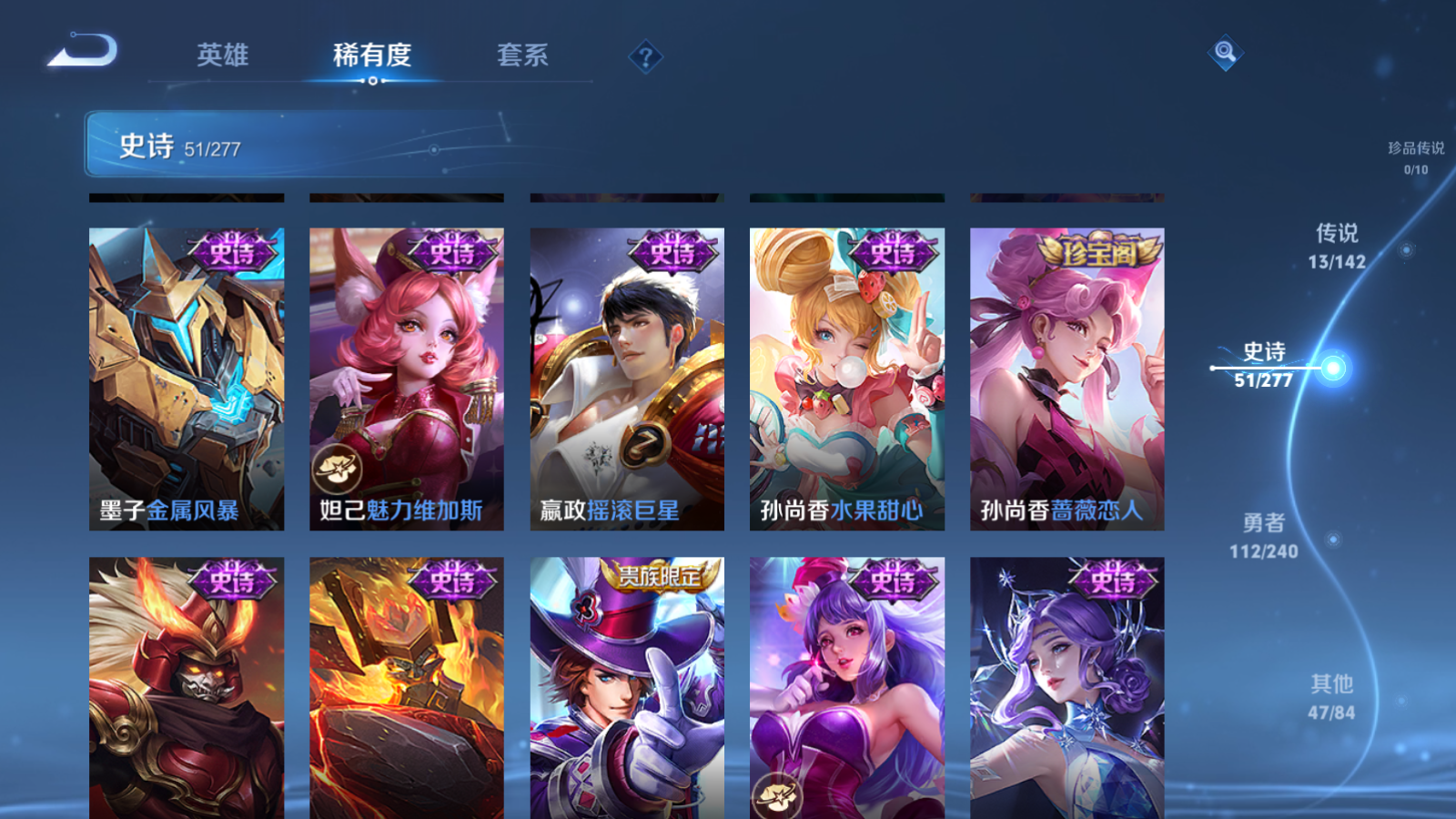 WZCMW4311234王者荣耀账号详情图12