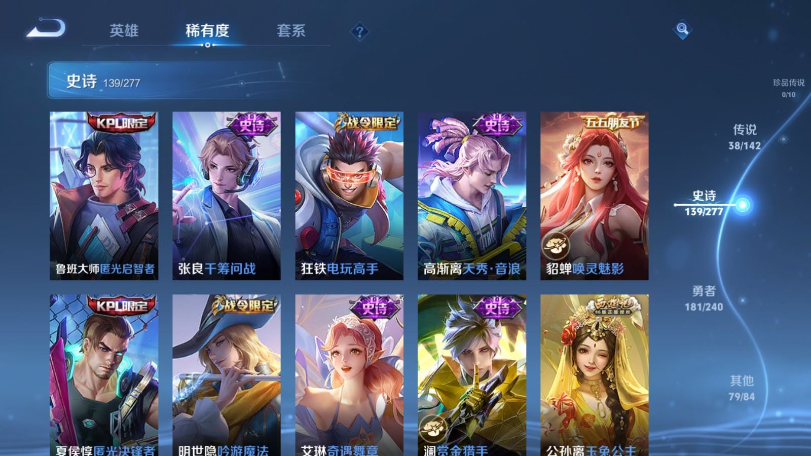 WZCMW4310404王者荣耀账号详情图14