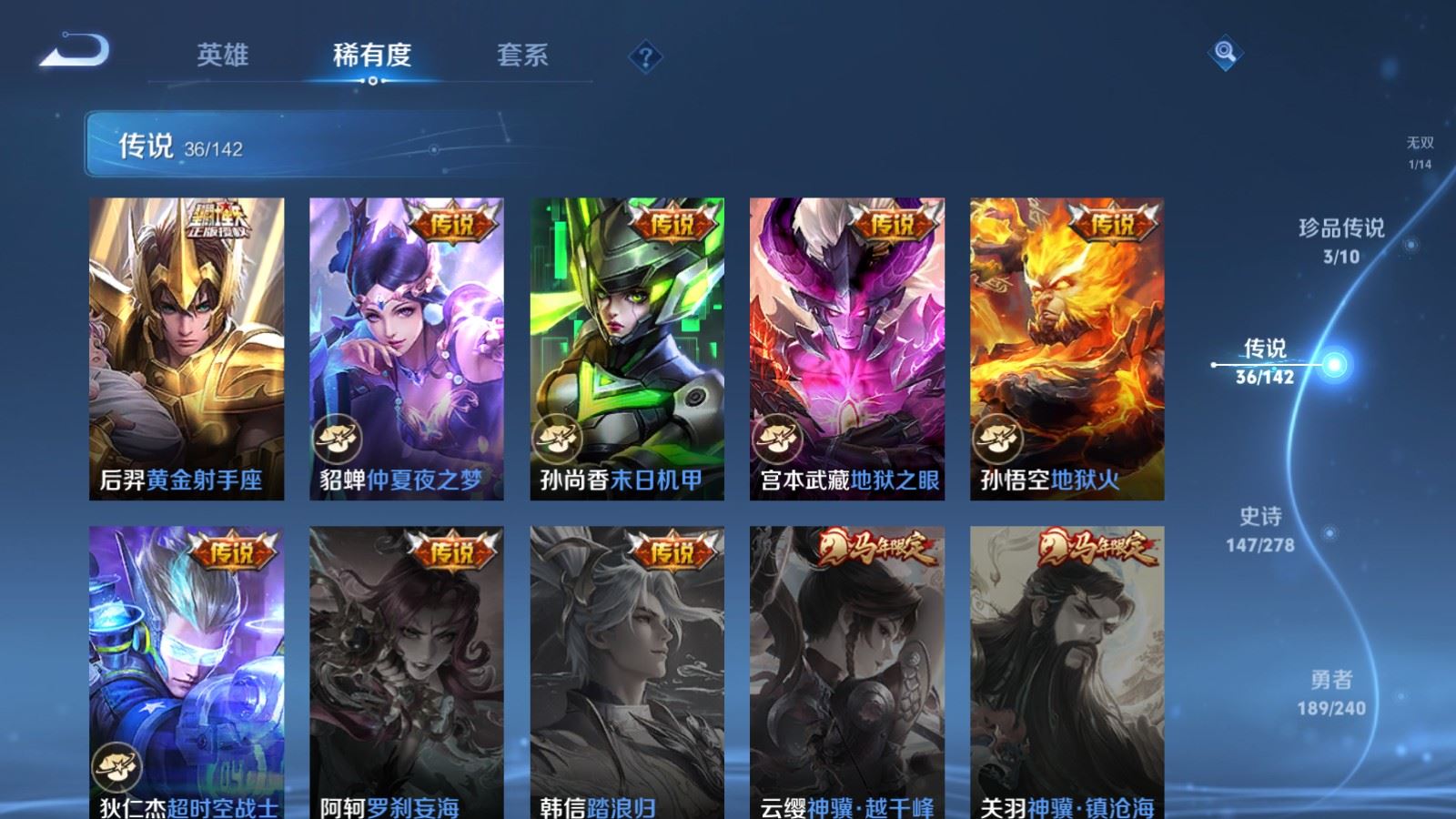 WZCMW4310496王者荣耀账号详情图10 WZCMW4310496王者荣耀账号详情图10