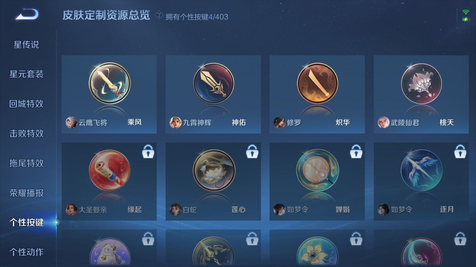 WZCMW4309998王者荣耀账号详情图18