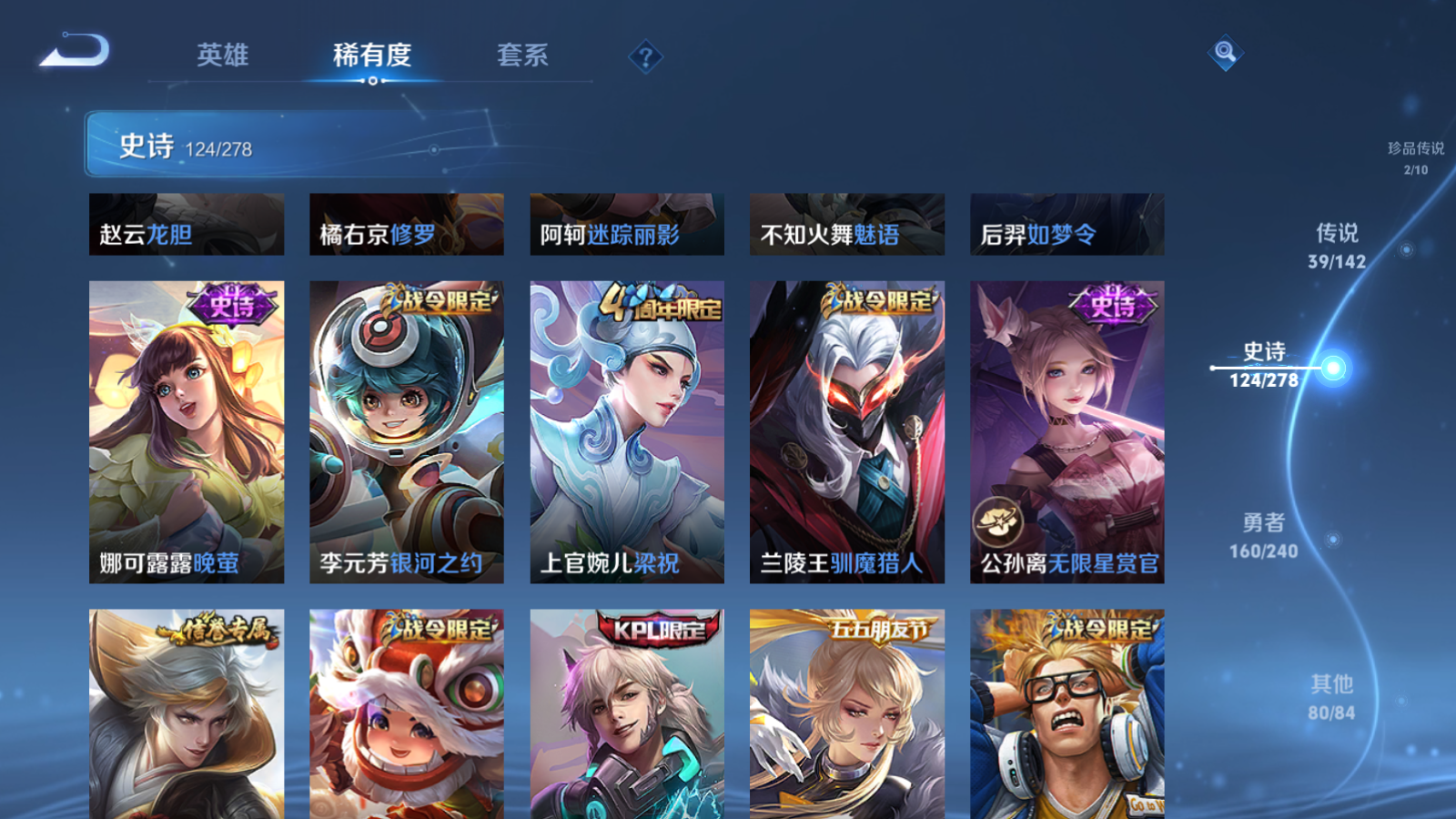 WZCMW4311268王者荣耀账号详情图17