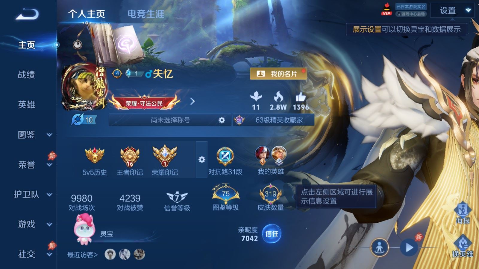 WZCMW4309794王者荣耀账号详情图1