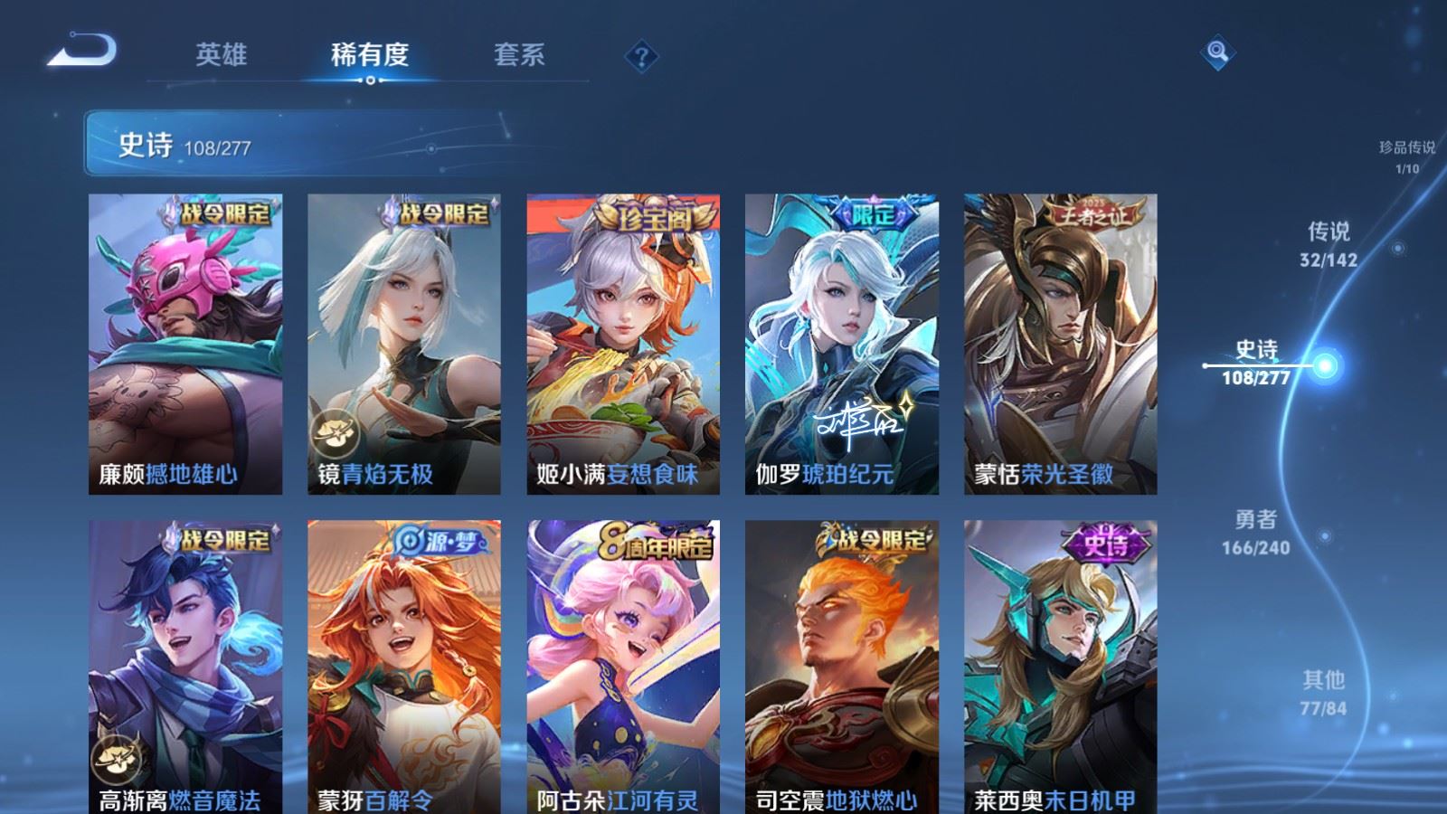 WZCMW4309980王者荣耀账号详情图13