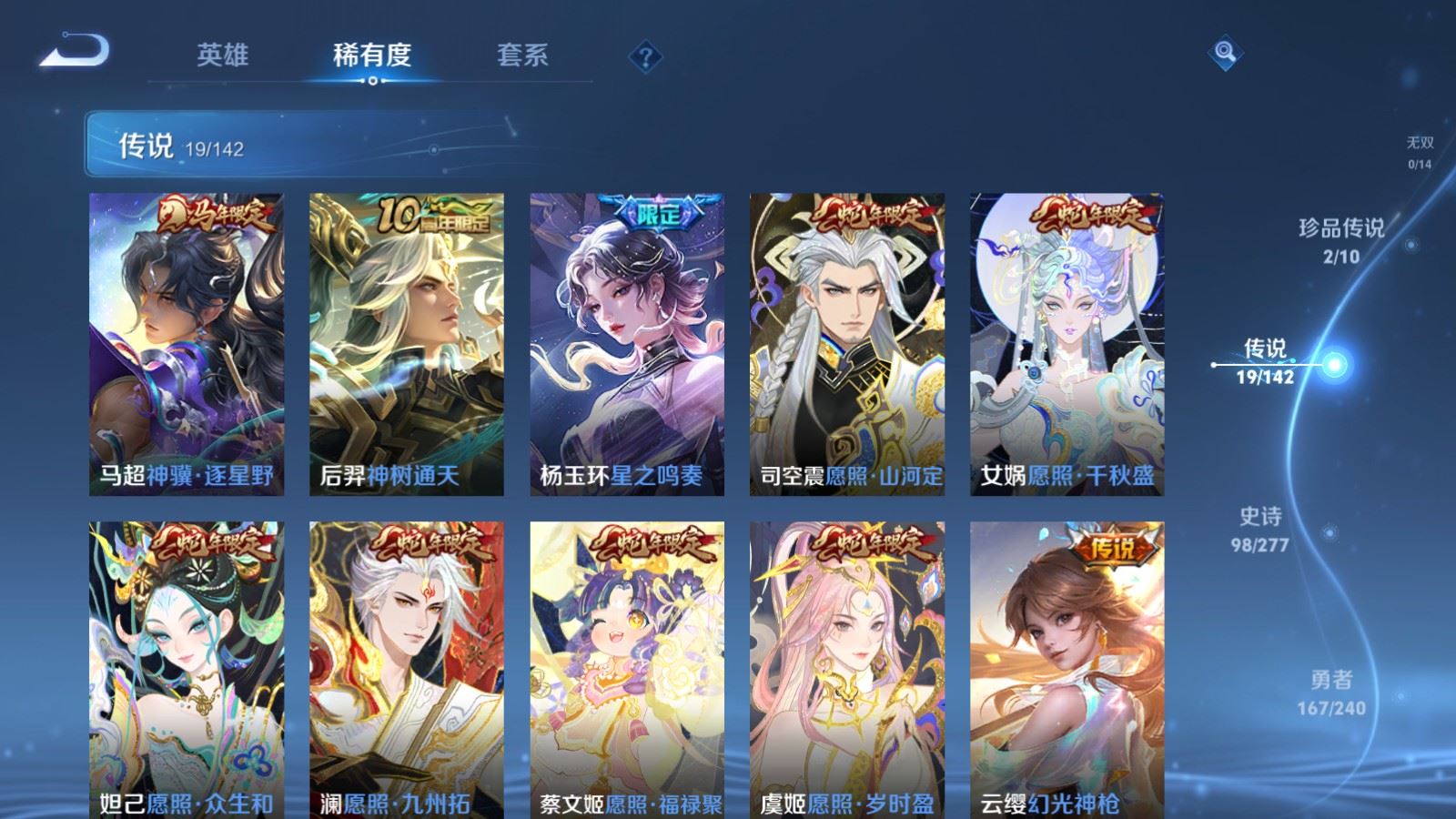 WZCMW4310688王者荣耀账号详情图6