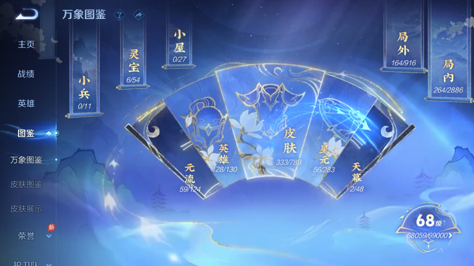 WZCMW4311340王者荣耀账号详情图3 WZCMW4311340王者荣耀账号详情图3