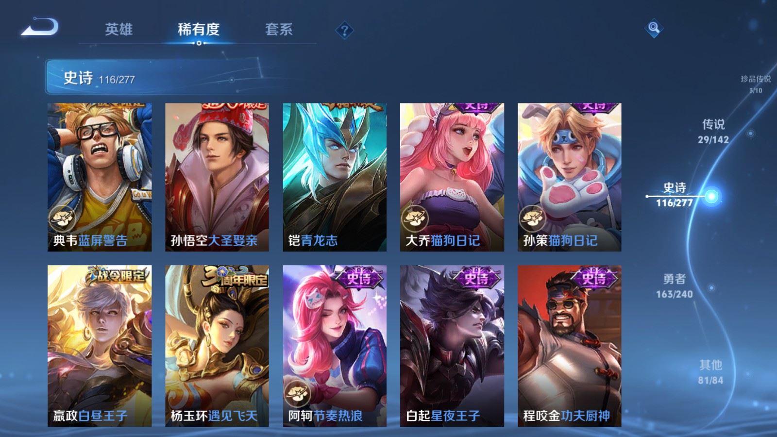 WZCMW4309937王者荣耀账号详情图17