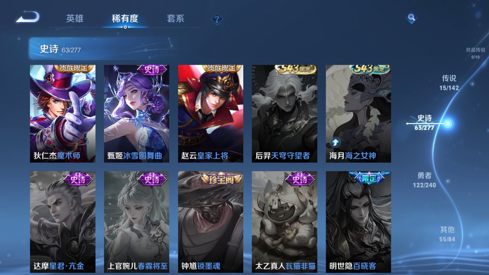 WZCMW4315957王者荣耀账号详情图14