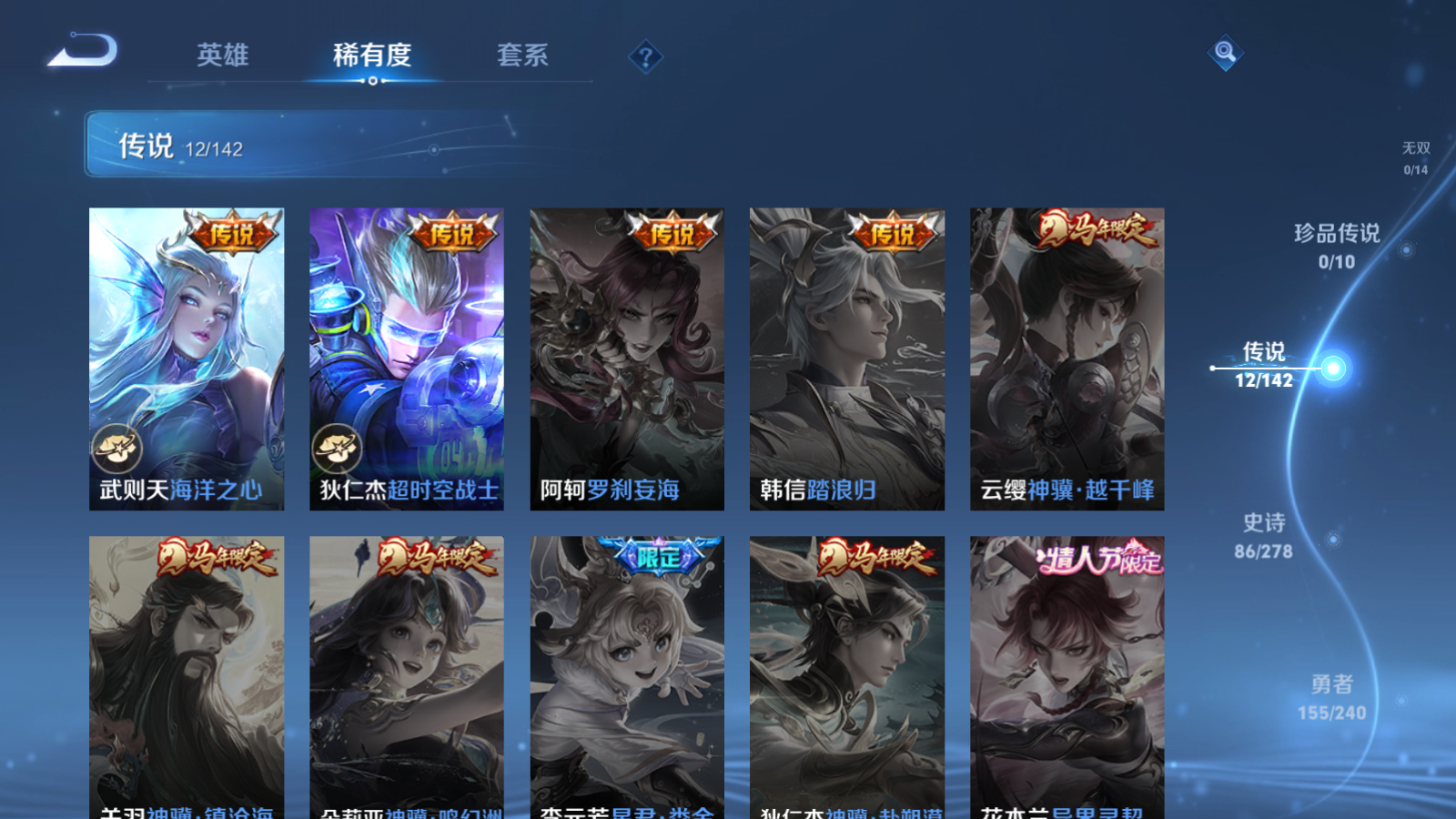 WZCMW4311340王者荣耀账号详情图7 WZCMW4311340王者荣耀账号详情图7