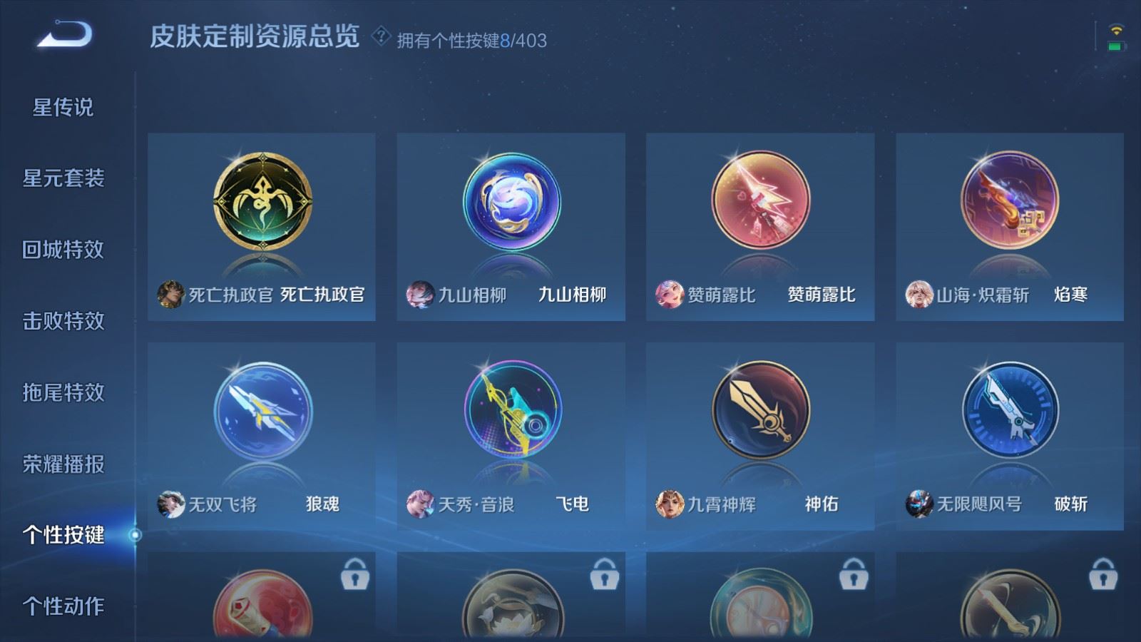 WZCMW4310451王者荣耀账号详情图21