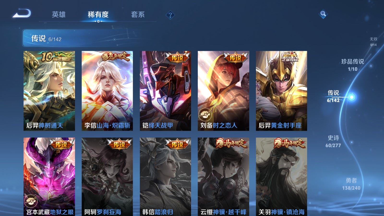 WZCMW4309993王者荣耀账号详情图6