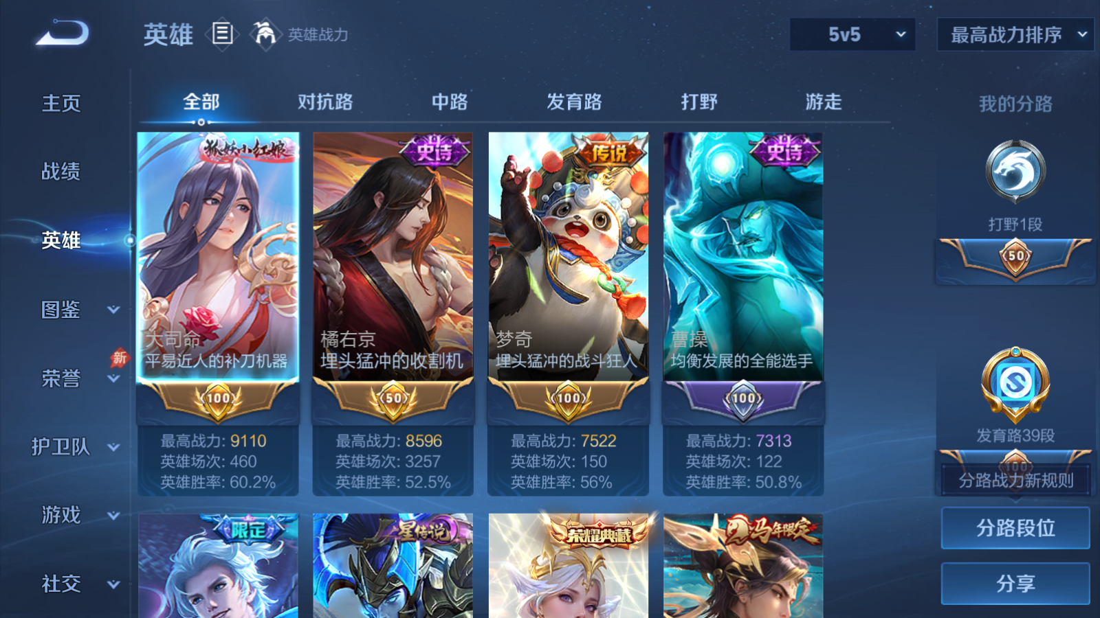 WZCMW4311268王者荣耀账号详情图2