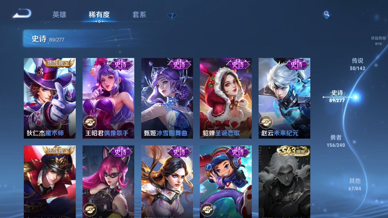 WZCMW4310044王者荣耀账号详情图18