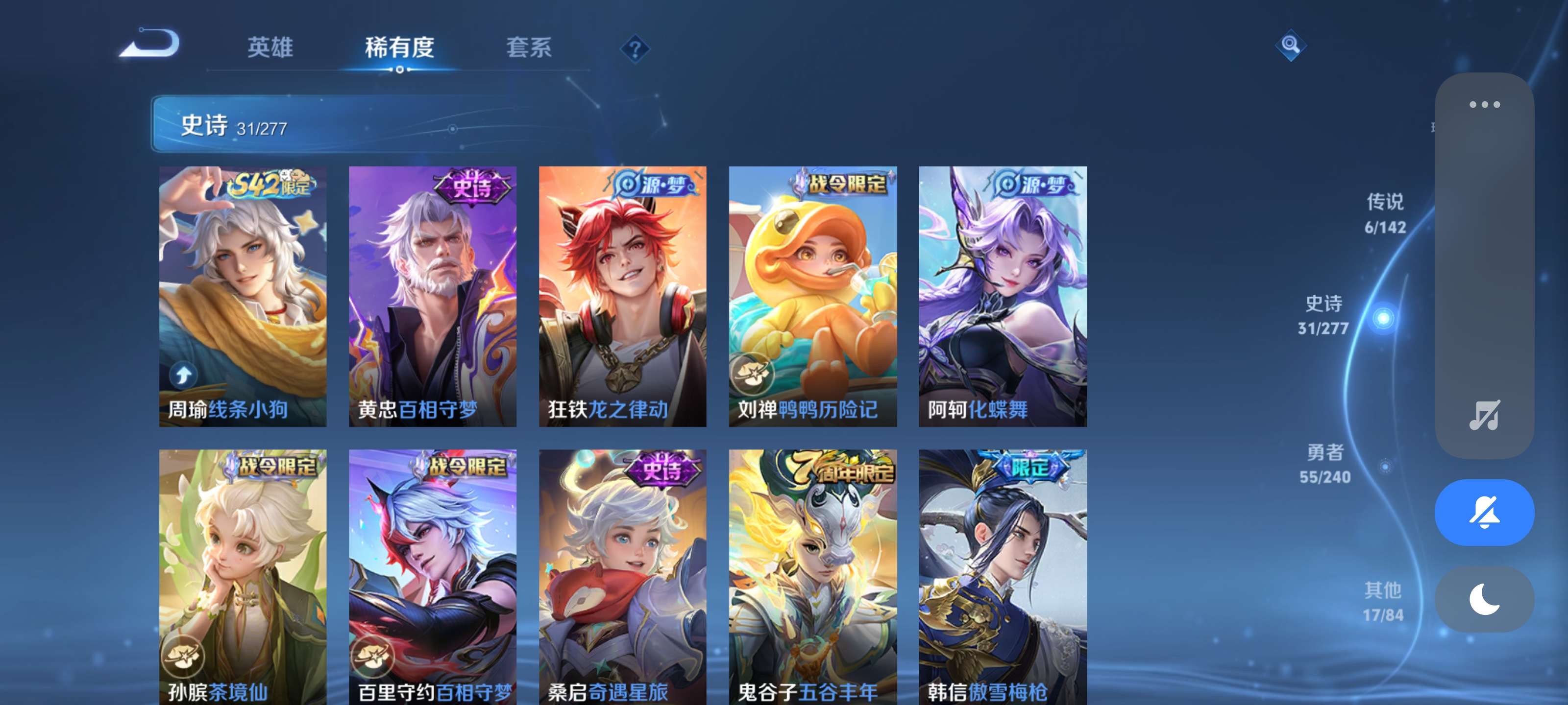 WZZM4294076王者荣耀账号详情图7