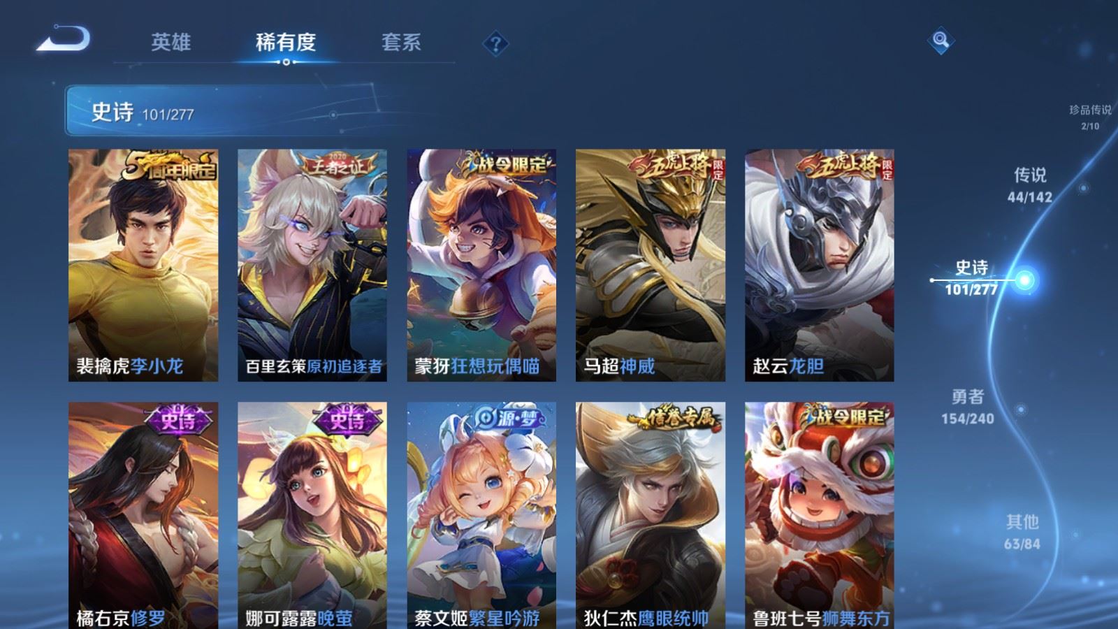 WZCMW4309873王者荣耀账号详情图16