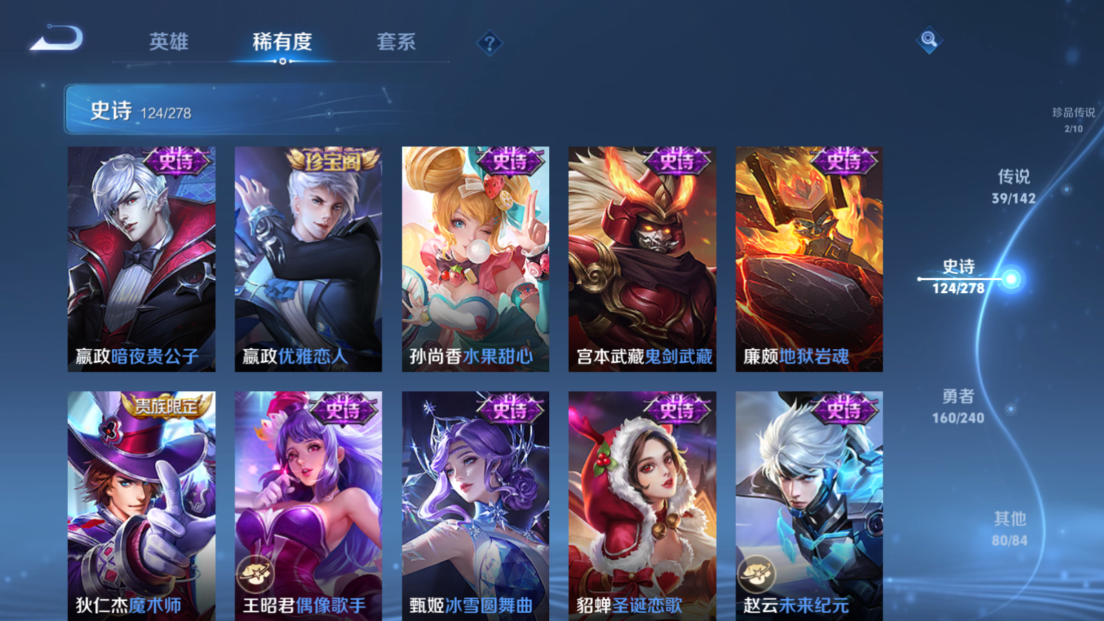 WZCMW4311268王者荣耀账号详情图22