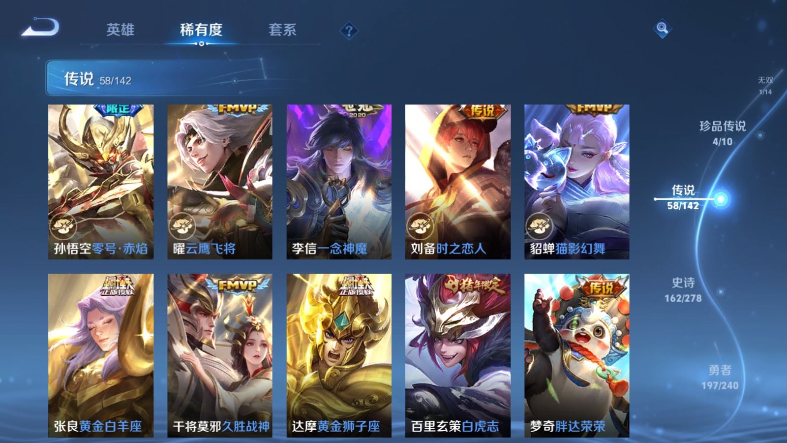 WZCMW4309729王者荣耀账号详情图11 WZCMW4309729王者荣耀账号详情图11