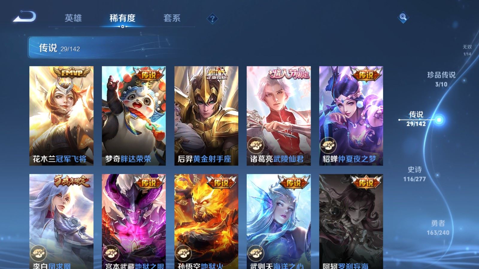 WZCMW4309937王者荣耀账号详情图9