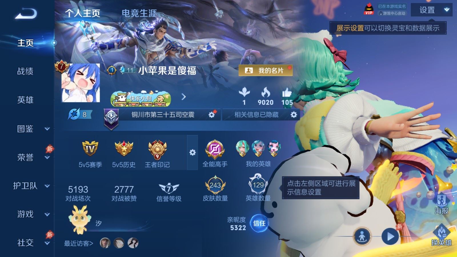 WZCMW4309953王者荣耀账号详情图1