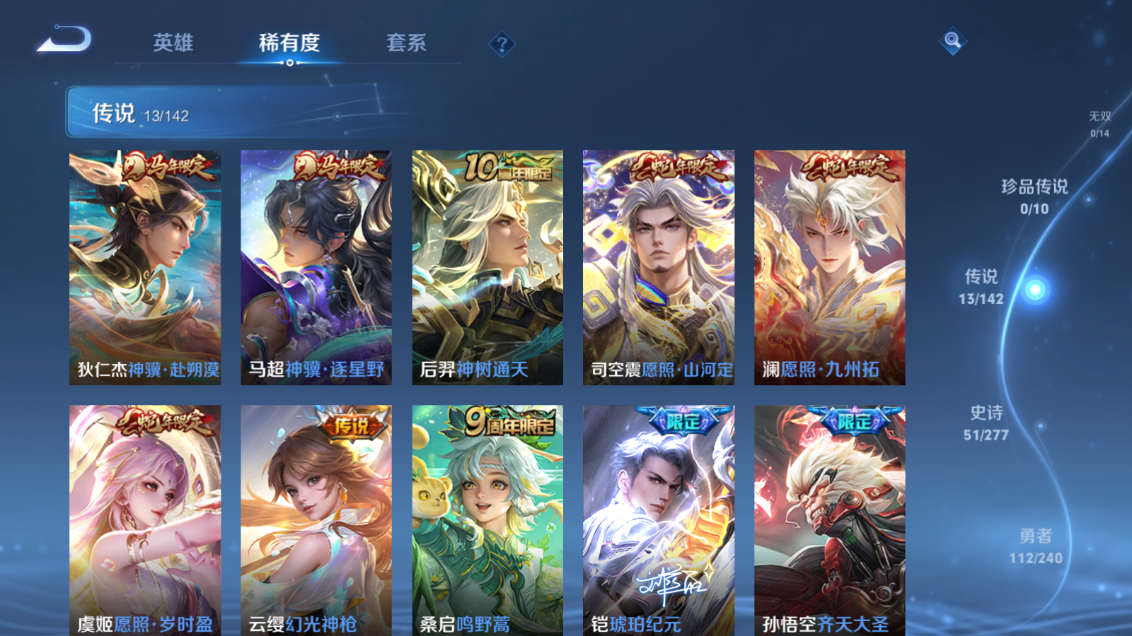 WZCMW4311234王者荣耀账号详情图6