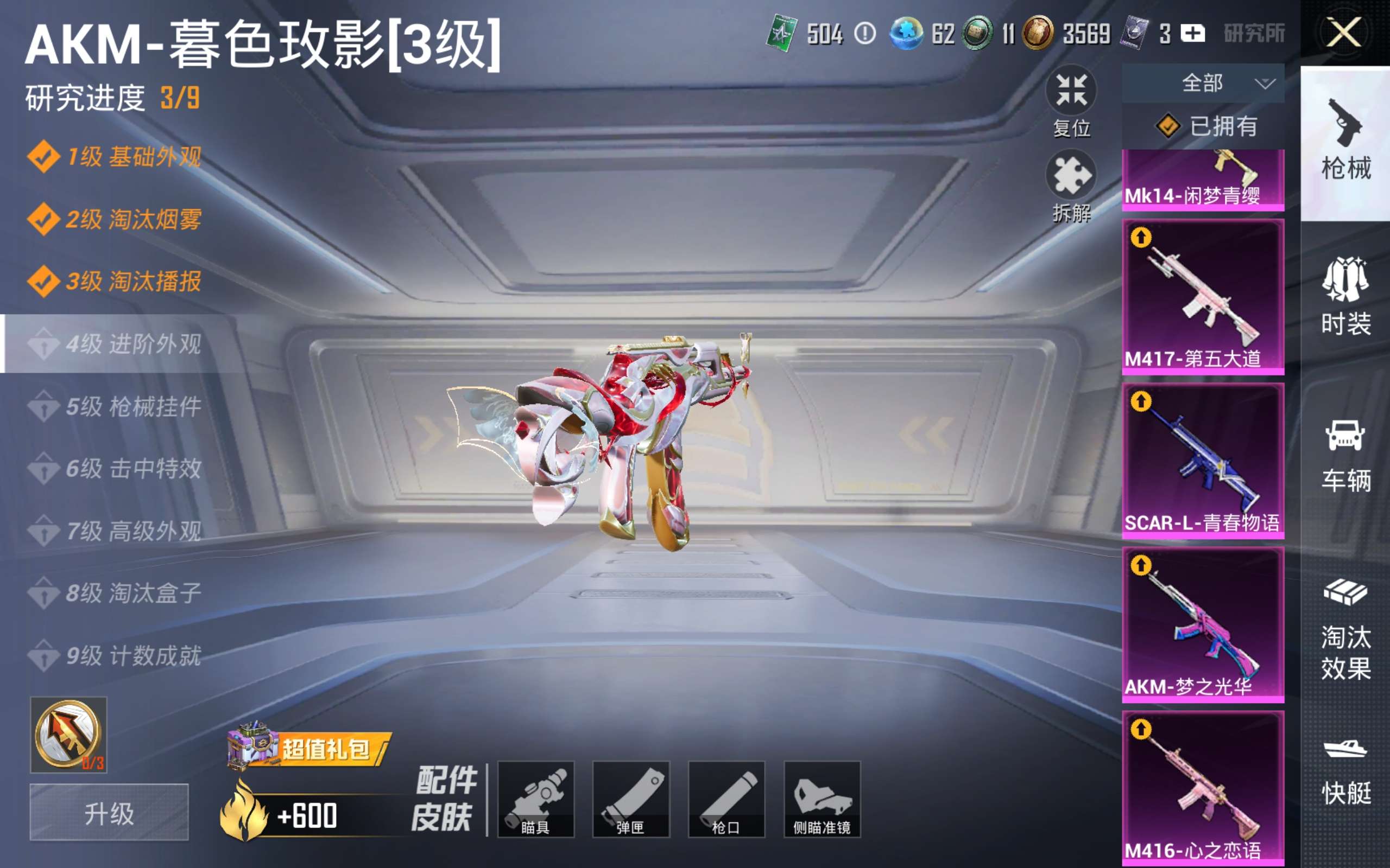 HPCMW4176749和平精英账号详情图39 HPCMW4176749和平精英账号详情图39