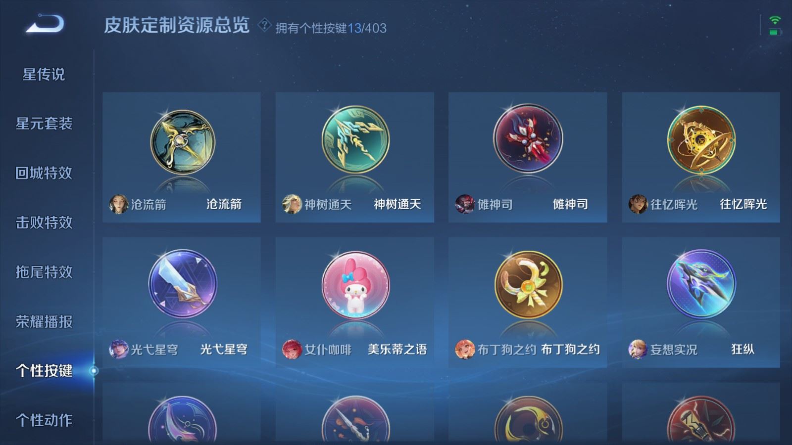 WZCMW4309835王者荣耀账号详情图25