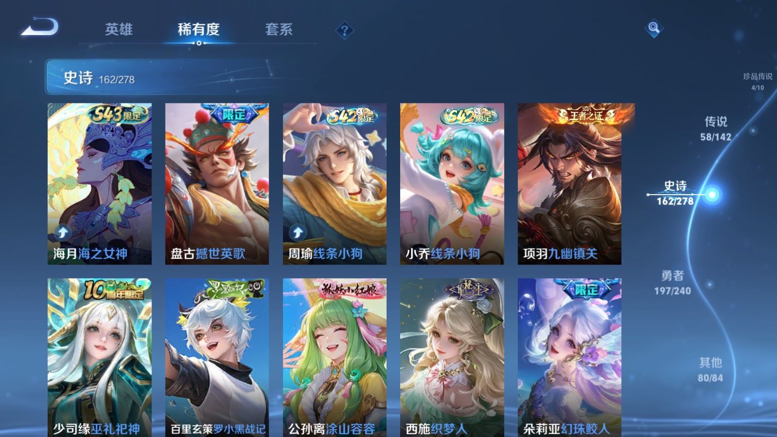 WZCMW4309729王者荣耀账号详情图14 WZCMW4309729王者荣耀账号详情图14