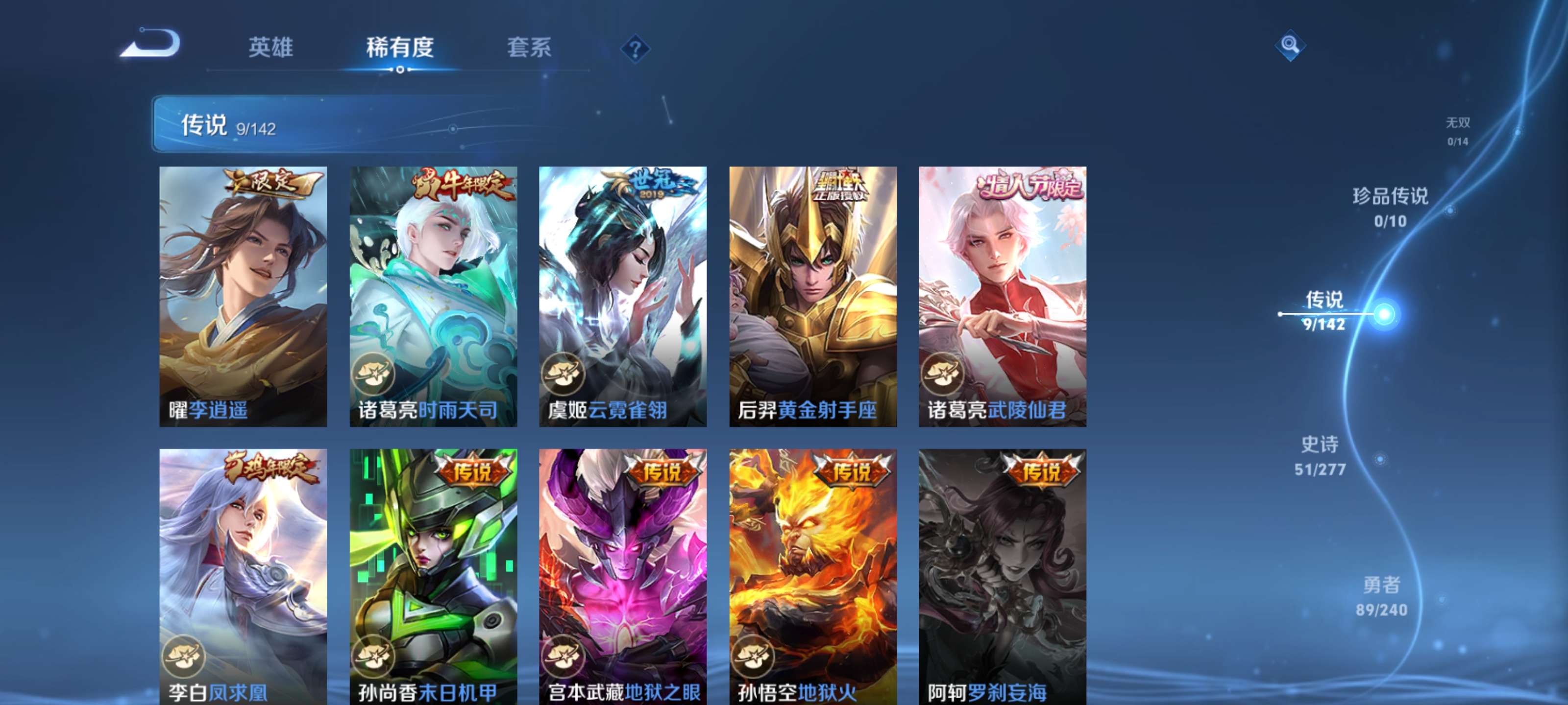 WZZM4294063王者荣耀账号详情图5