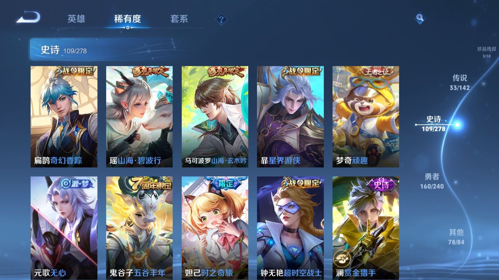 WZCMW4309803王者荣耀账号详情图13