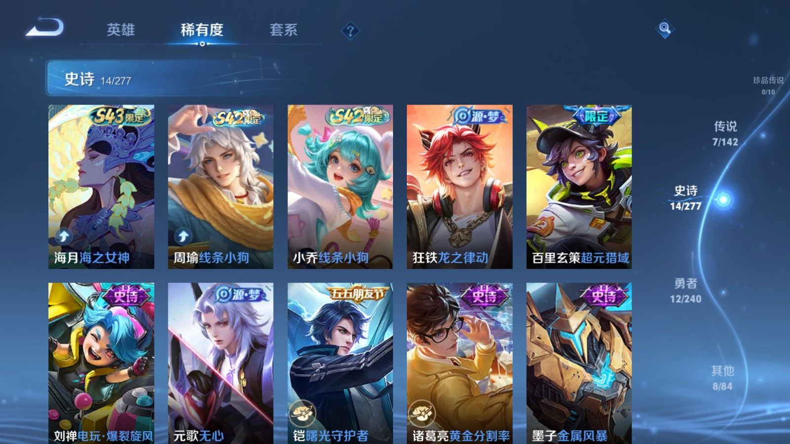 WZCMW4309786王者荣耀账号详情图7