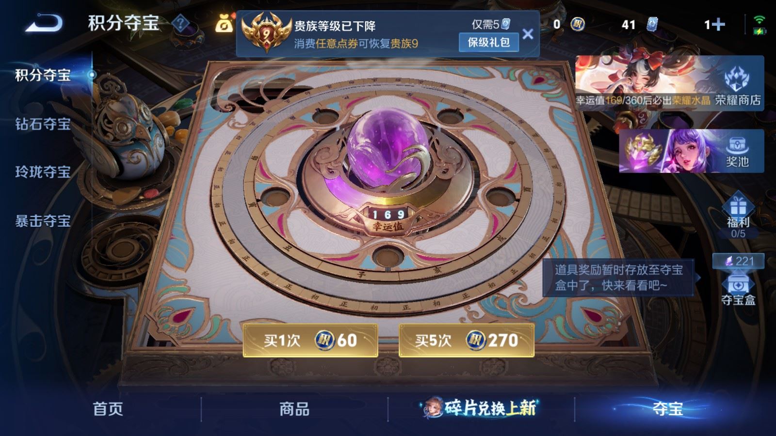 WZCMW4309937王者荣耀账号详情图26