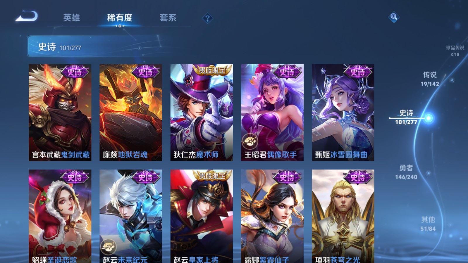 WZCMW4309794王者荣耀账号详情图17