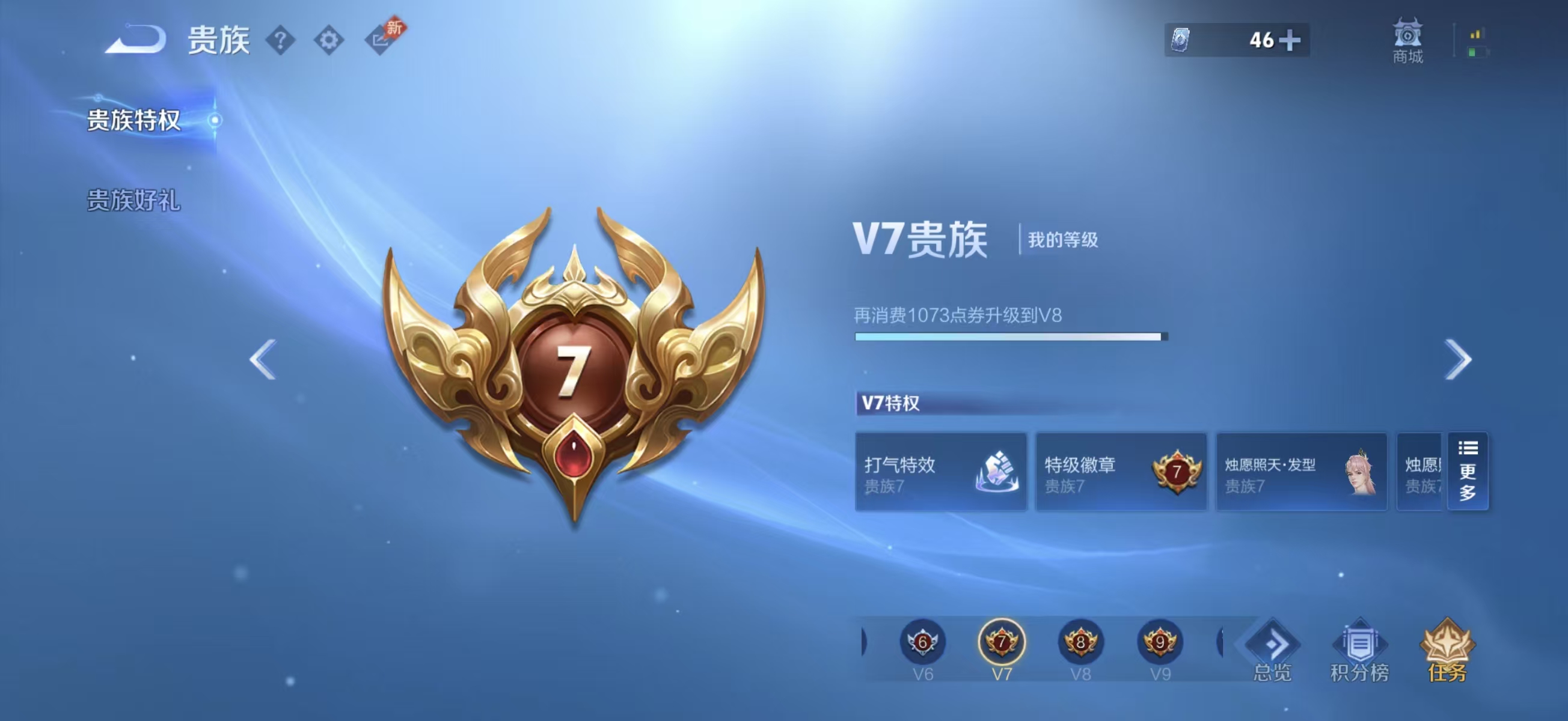 WZCMW4309692王者荣耀账号详情图2 WZCMW4309692王者荣耀账号详情图2