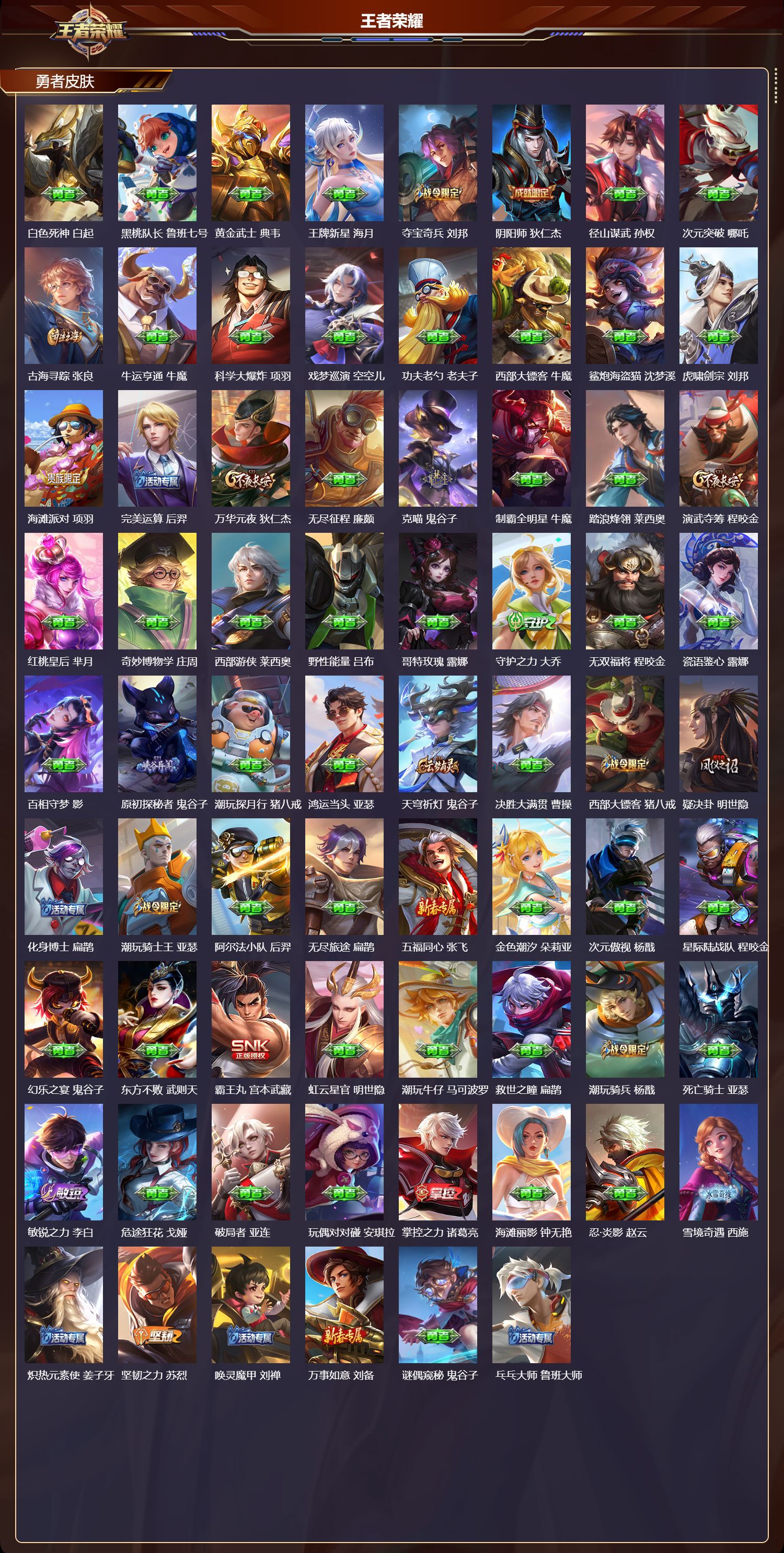 WZCMW4309362王者荣耀账号详情图10