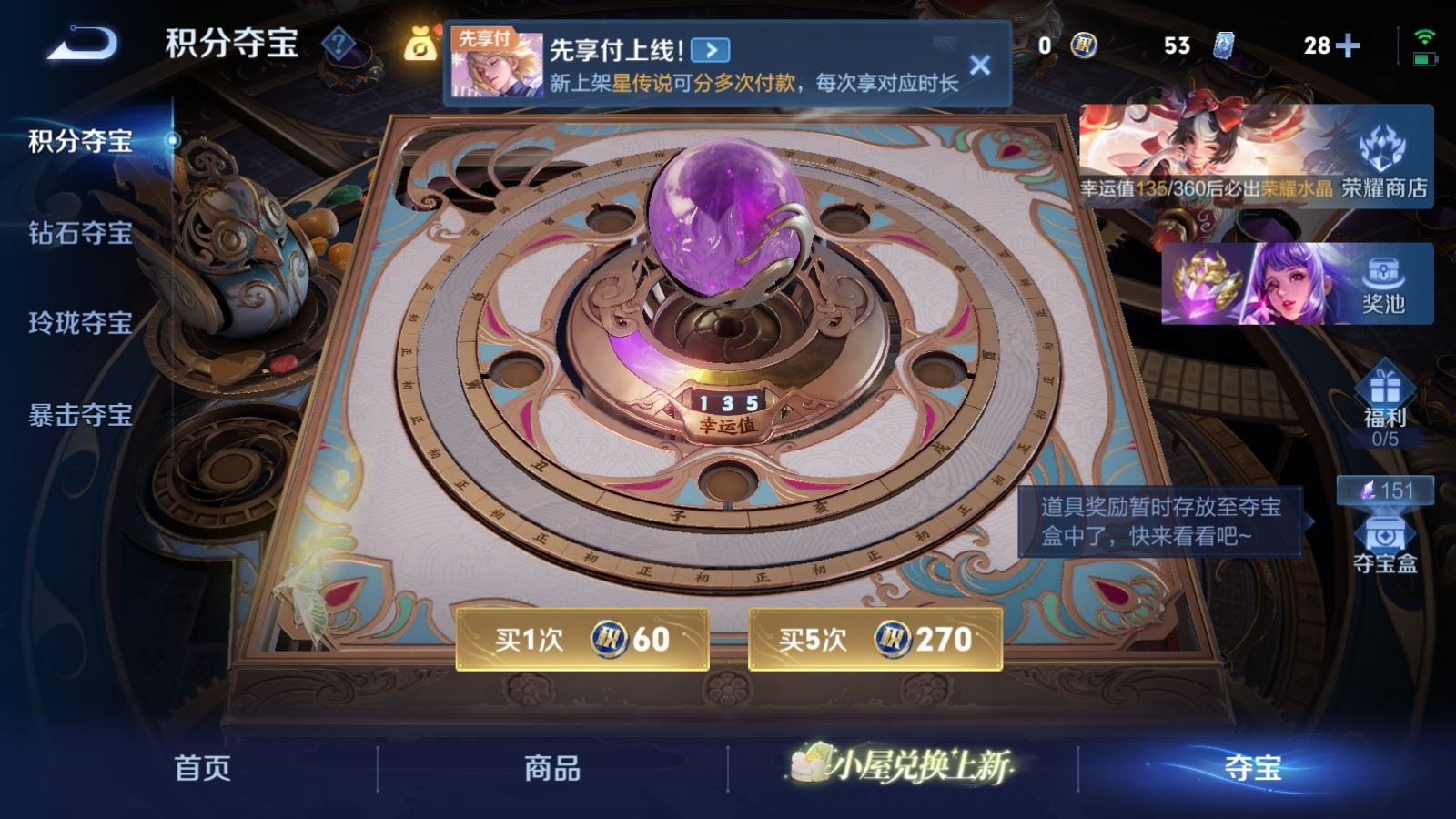 WZCMW4310666王者荣耀账号详情图24