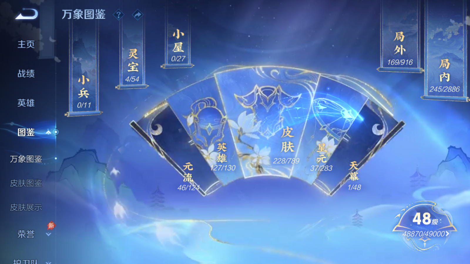 WZCMW4311275王者荣耀账号详情图3 WZCMW4311275王者荣耀账号详情图3