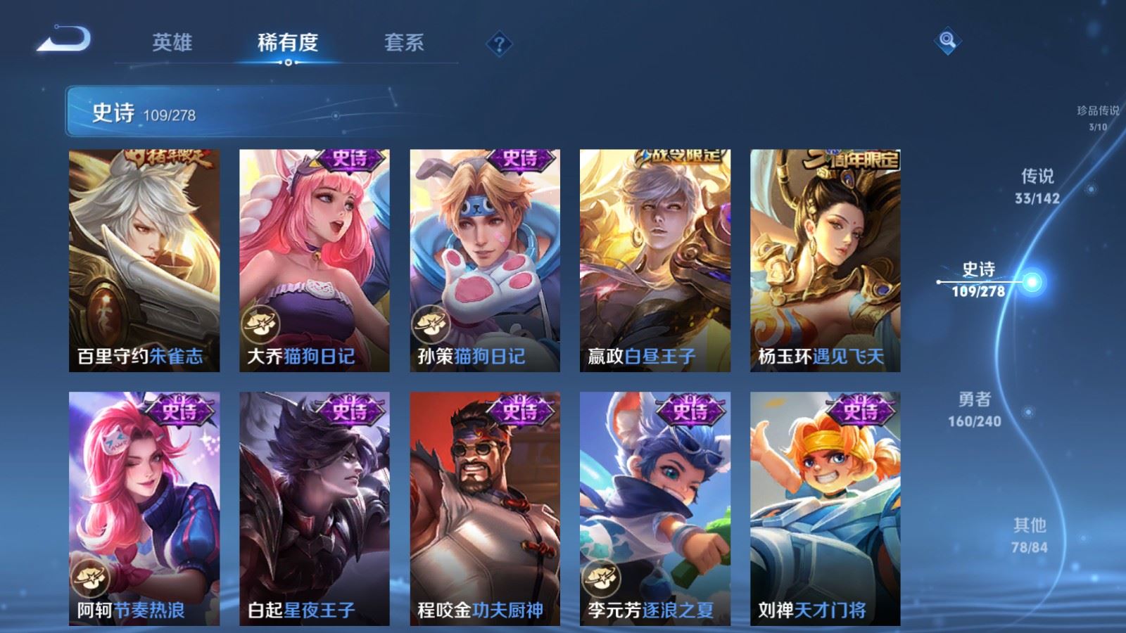 WZCMW4309803王者荣耀账号详情图17