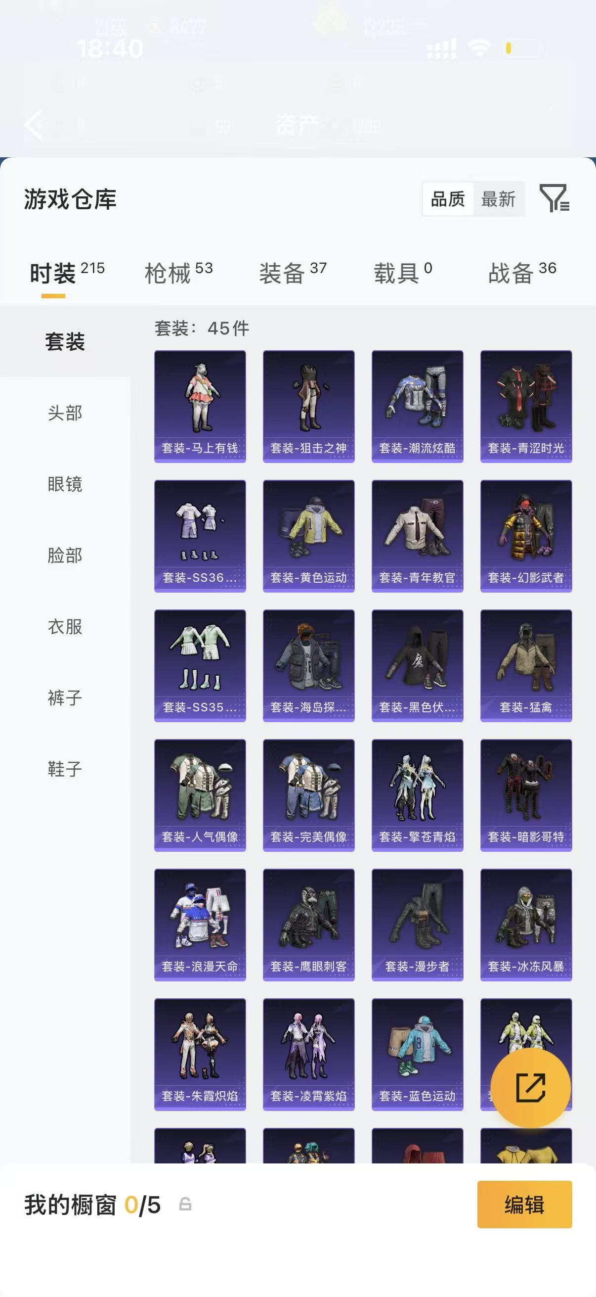 WZZM4283937王者荣耀账号详情图2