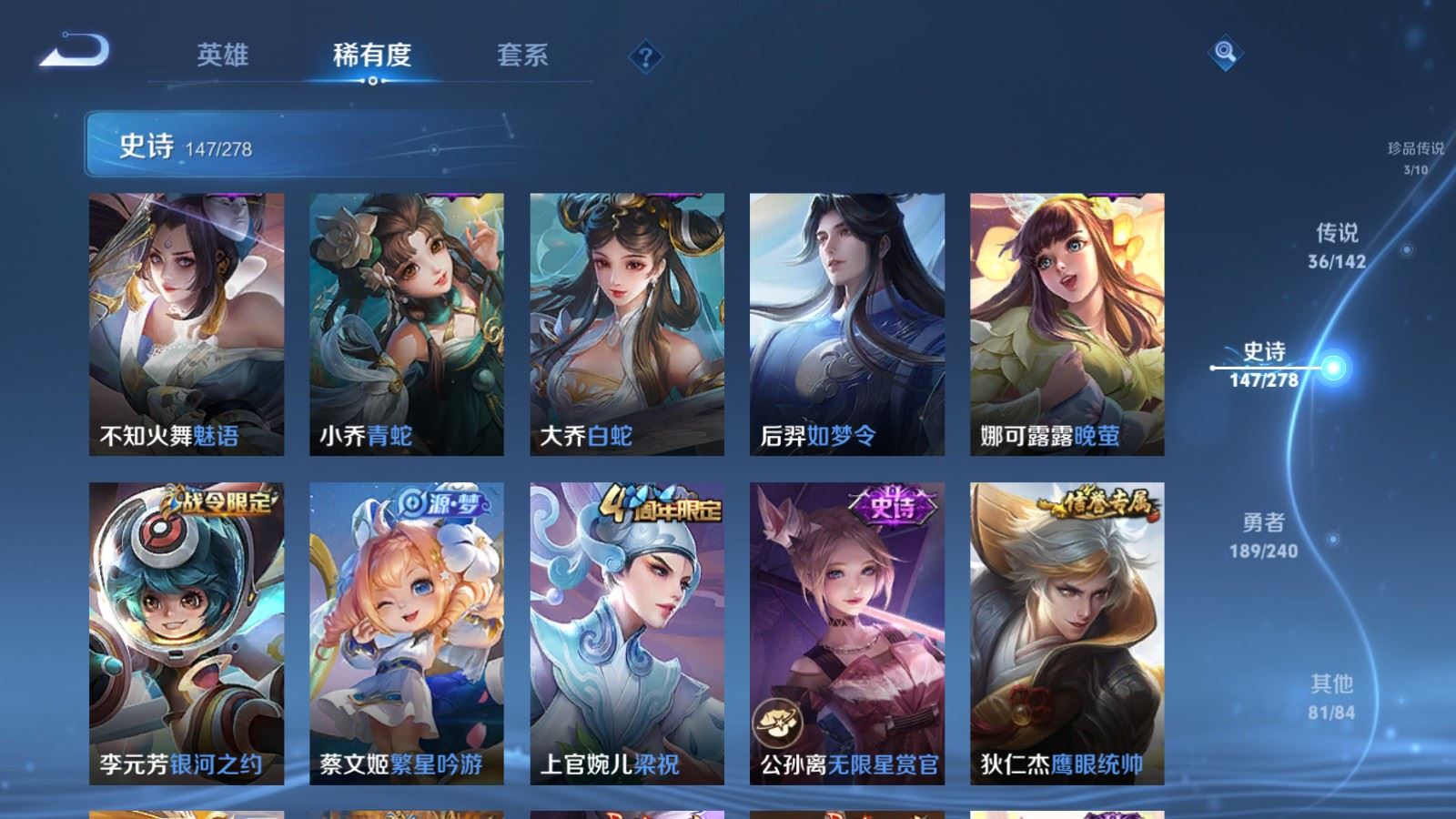 WZCMW4310496王者荣耀账号详情图20 WZCMW4310496王者荣耀账号详情图20