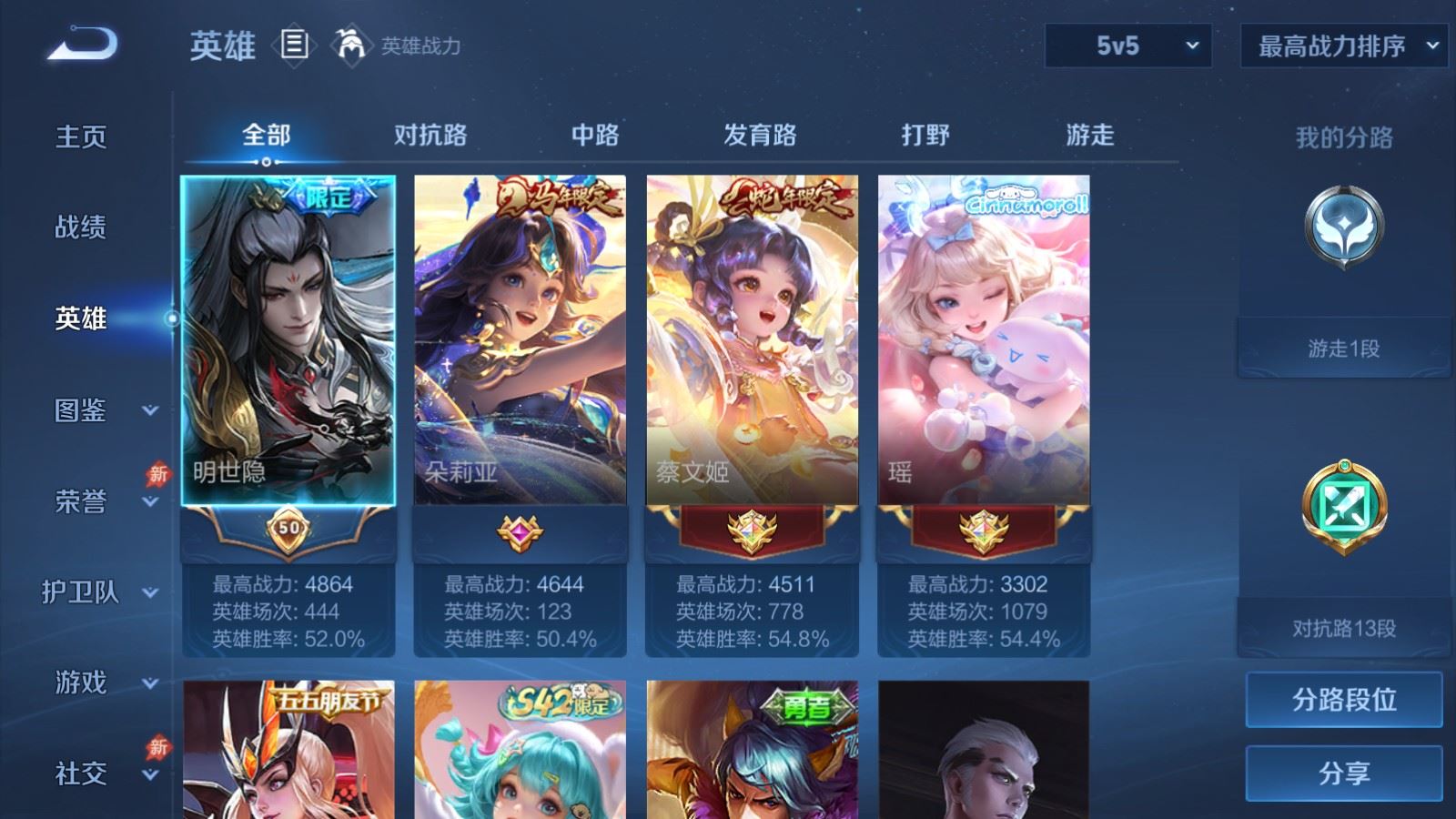 WZCMW4310438王者荣耀账号详情图2