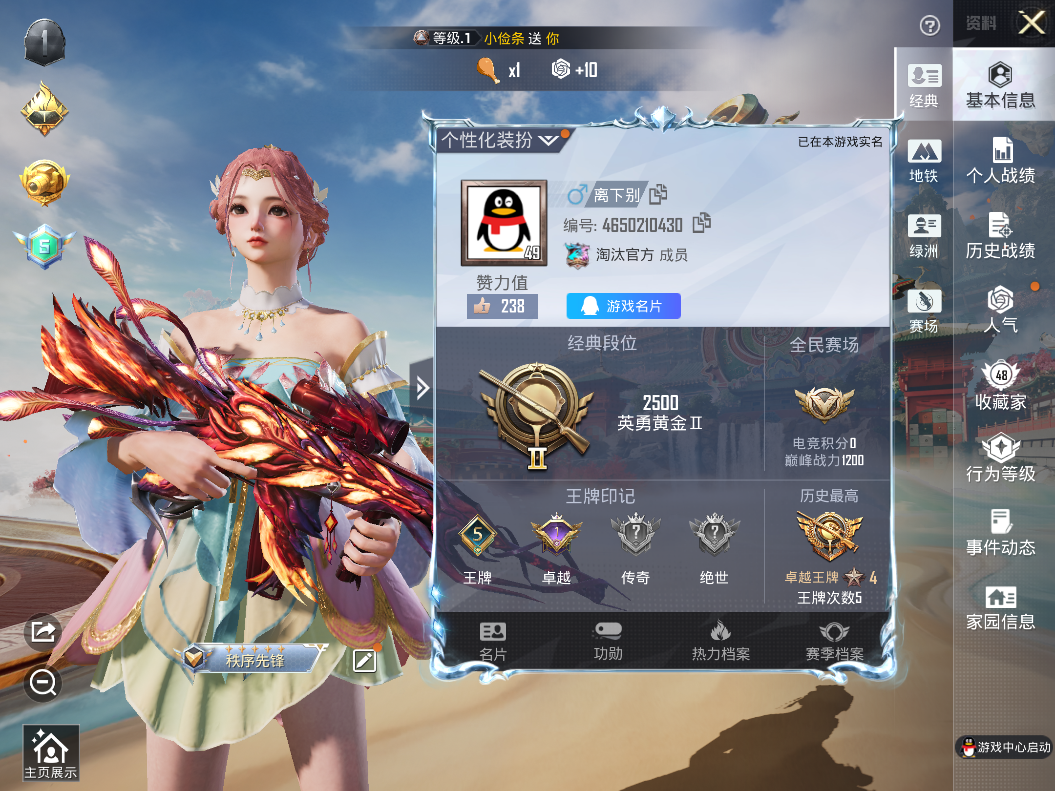 HPCMW4176610和平精英账号详情图2