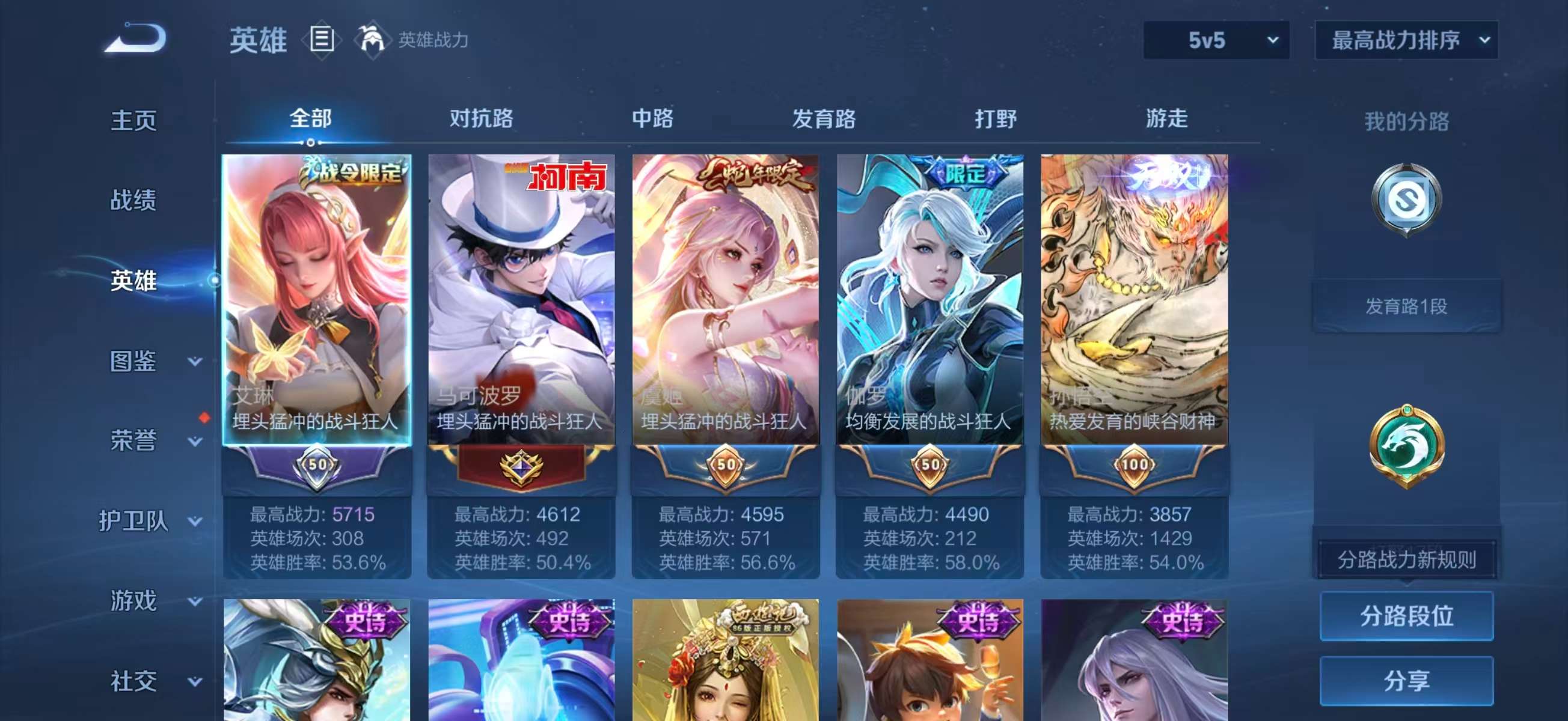 WZCMW4309692王者荣耀账号详情图4 WZCMW4309692王者荣耀账号详情图4